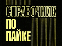 типы флюсов
