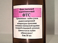 ФЛЮСЫ
