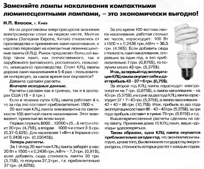 ЭНЕРГОСБЕРЕГАЮЩИЕ ЛАМПЫ ПРЕИМУЩЕСТВА